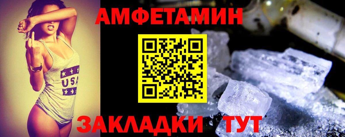АМФЕТАМИН  Амфетамин Розовый  Вход с VPN  Бугульма 