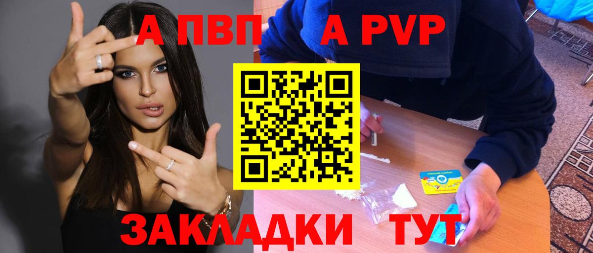 Альфа ПВП СК  А ПВП крисы CK  Бугульма  купить  цена  Alfa_PVP крисы CK  Вход с VPN 