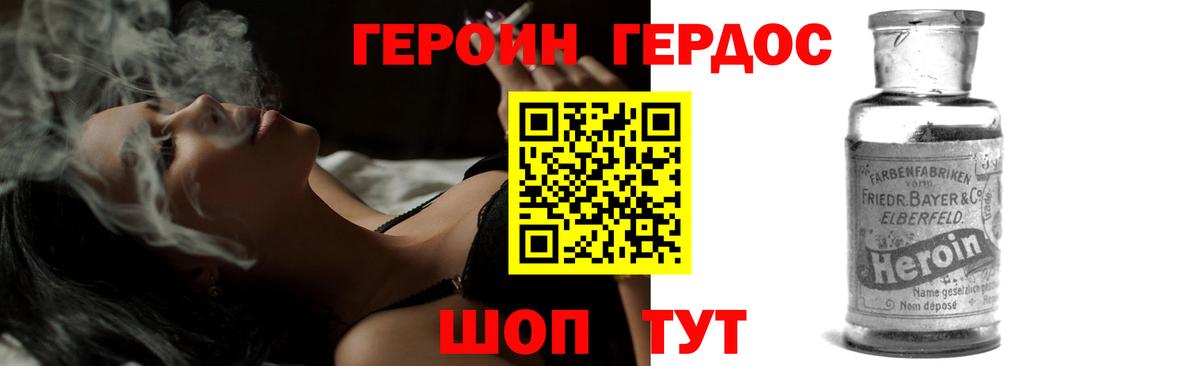 Героин  Вход с VPN  Бугульма  ГЕРОИН герыч 
