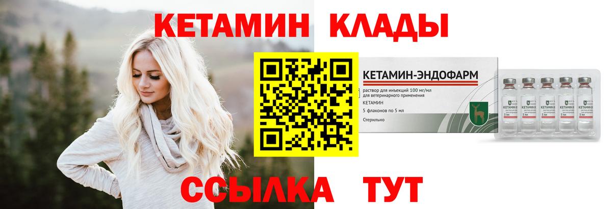 КЕТАМИН VHQ  Вход с VPN  Бугульма 