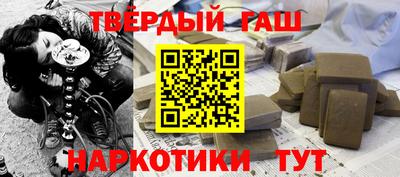 гашишное масло Будённовск