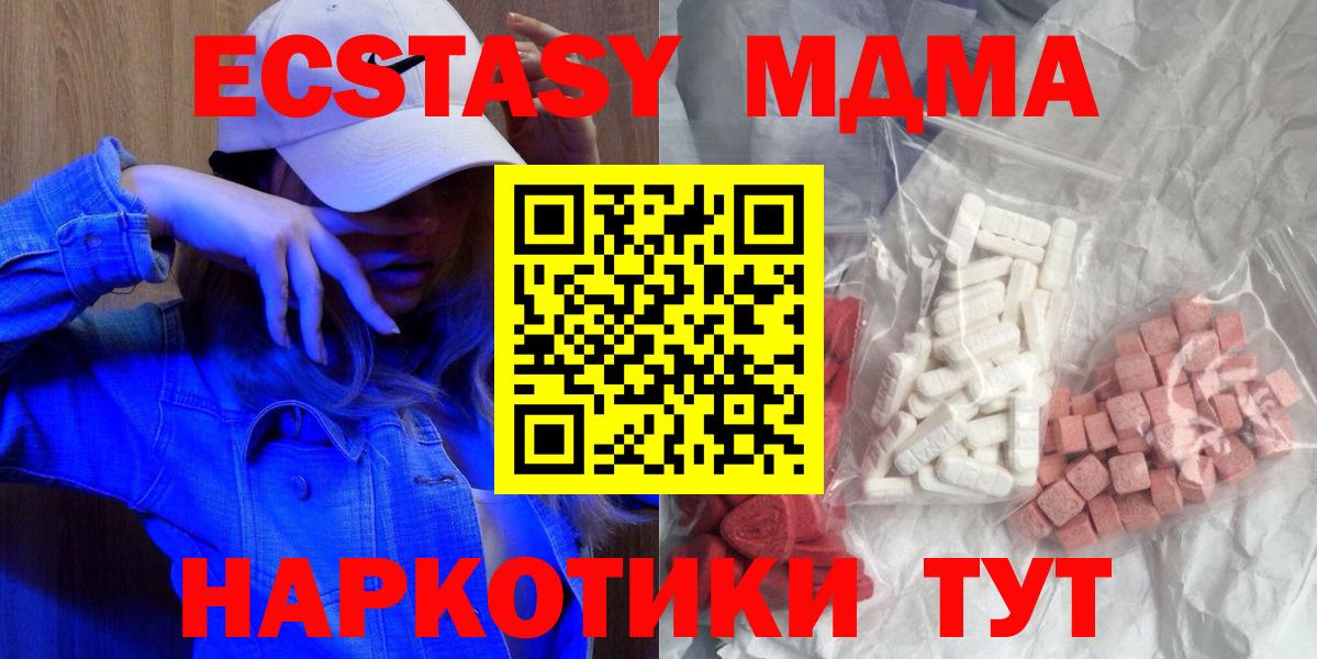 МДМА Molly Бугульма