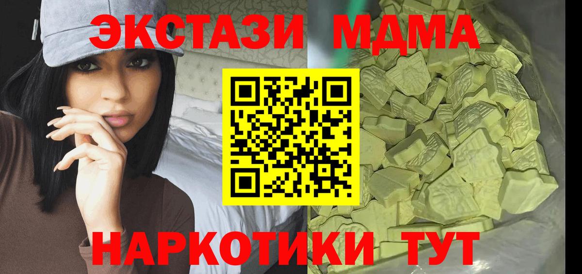 MDMA  MDMA молли  МДМА Molly  Вход с VPN  Бугульма 