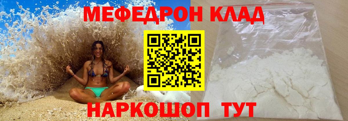 МЯУ-МЯУ  МЕФ VHQ  kraken онион  МЕФ  Бугульма  МЯУ-МЯУ мяу мяу  Вход с VPN 