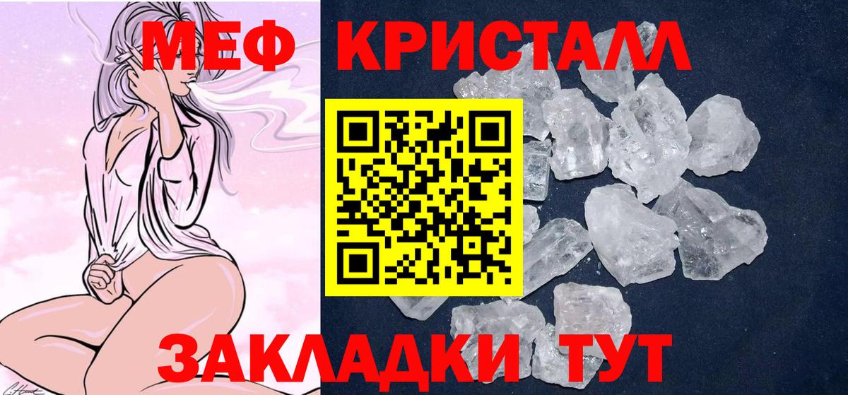 Мефедрон  Бугульма