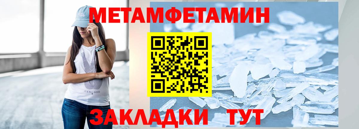 Метамфетамин винт  Вход с VPN  Бугульма 