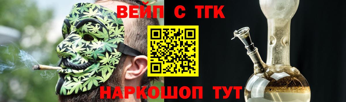 Дистиллят ТГК вейп Бугульма