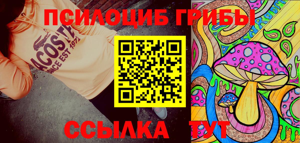 Галлюциногенные грибы Magic Shrooms  Псилоцибиновые грибы мухоморы  Вход с VPN  Бугульма 